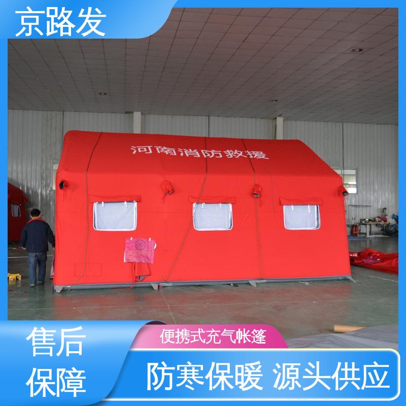 京路发 救援抢险 洗消帐篷 屋脊形形状 品质保证 售后无忧