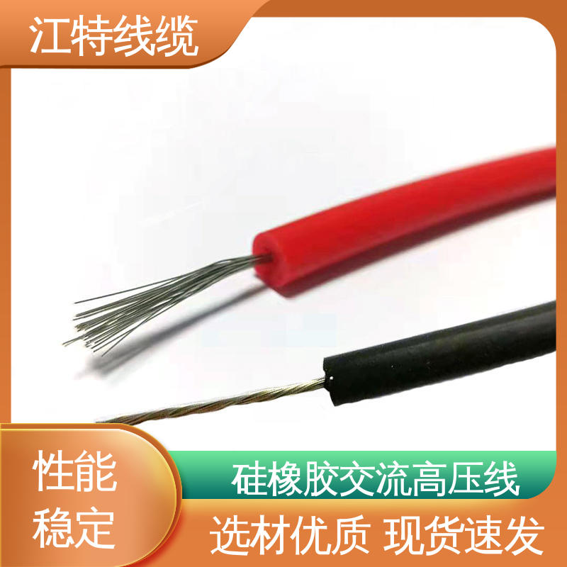 江特线缆 电热电器专用 交流流高压线 耐火电线 售后无忧 诚信经营