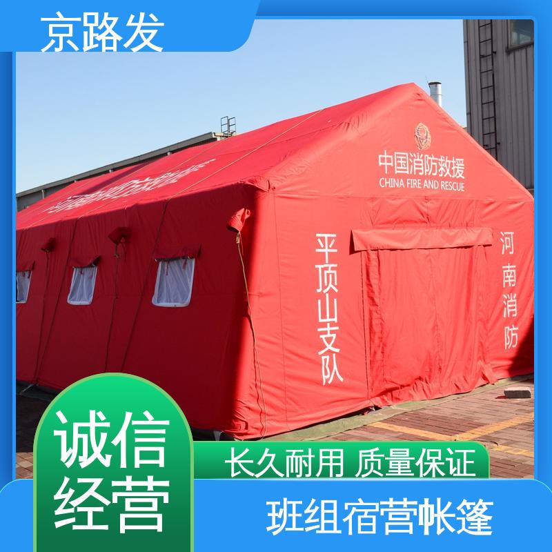 京路发 救援抢险 消防充气帐篷 第三方检测合格 24小时在线接单