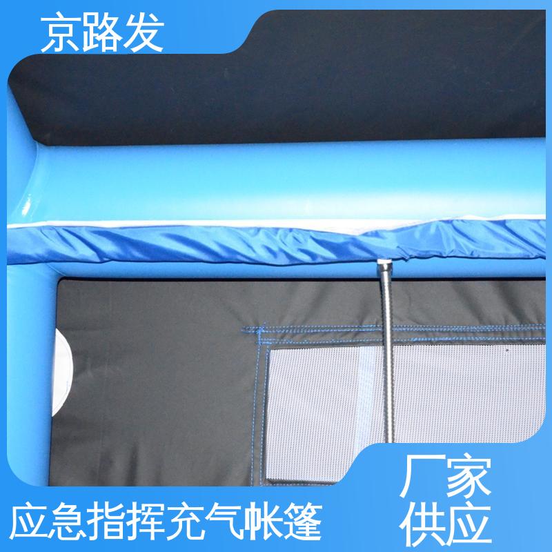 京路发 救援抢险 便携式充气帐篷 防寒保暖 防风 防雨 可折叠 使用方便