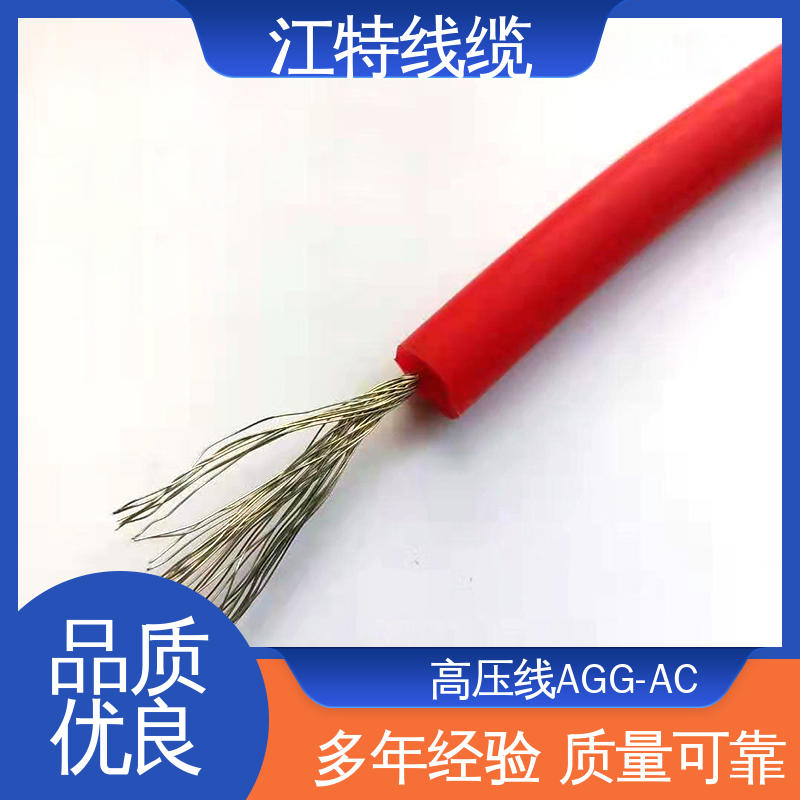 江特线缆 高压线 防水 防潮性能好 品质好 应用广泛 