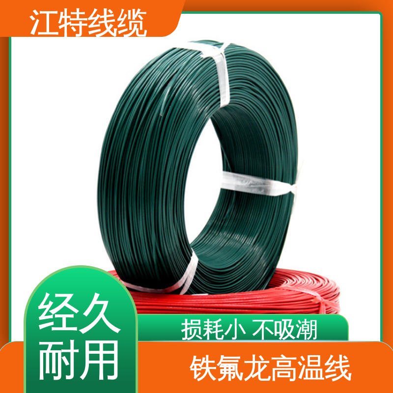 江特线缆 家用电器行业 高温线 可用于温度补偿导线 全国供应 源头厂家