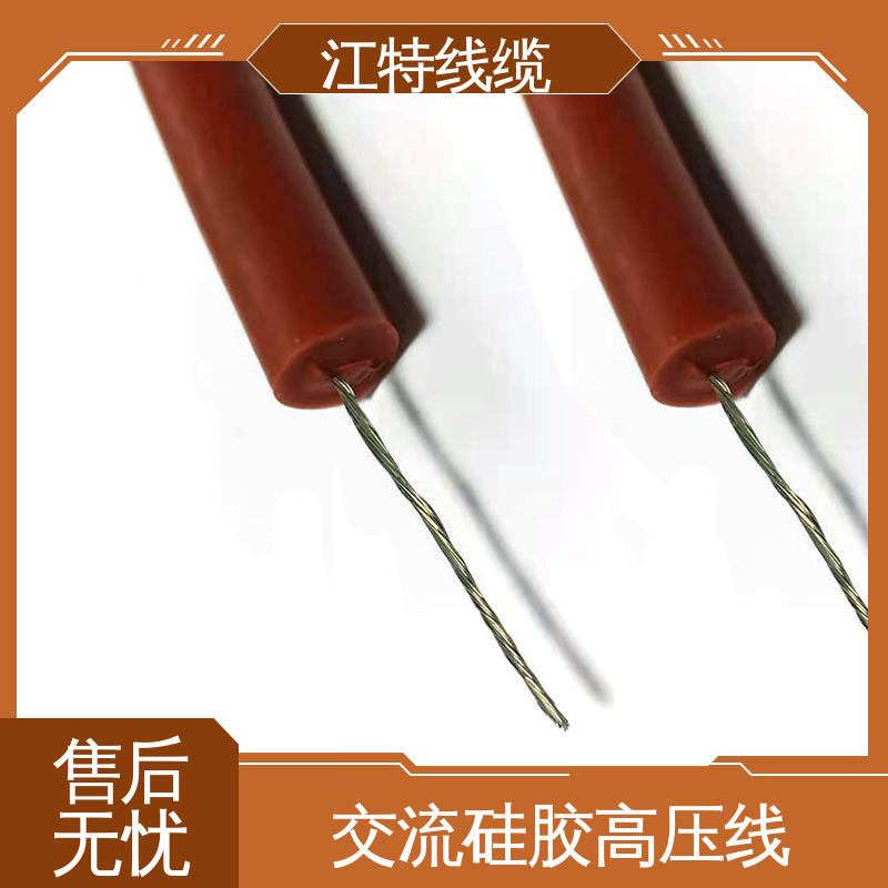 江特线缆 仪表仪器专用 硅橡胶高压线 防火防潮 耐腐蚀 性能好 应用广泛 