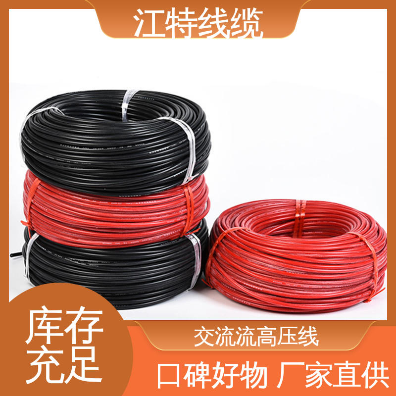 江特线缆 景区设备专用 硅橡胶交流高压线 传输稳定 品质好 应用广泛 