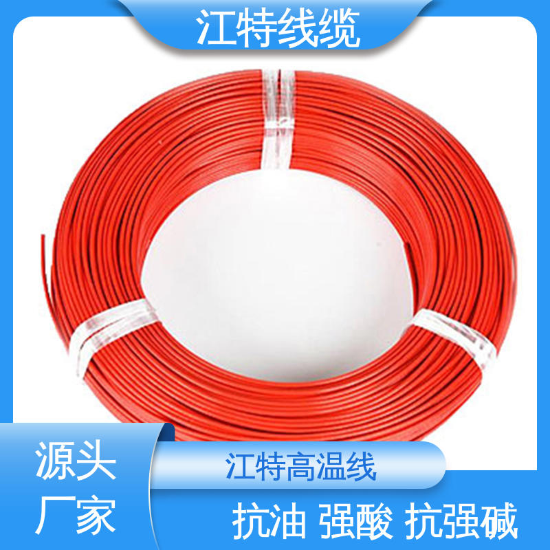 江特线缆 微波炉 高温铁氟龙导线 品质好 使用寿命长 支持定制 全国配送
