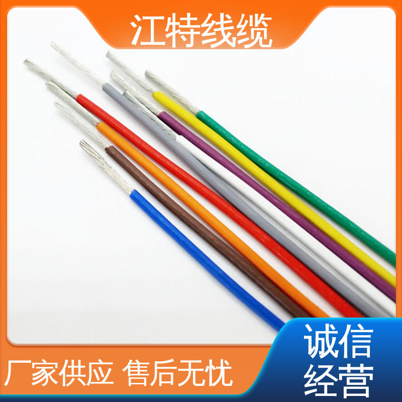 江特线缆 电炒锅 铁氟龙导线 平均外径0.45/0.60mm 厂家供应 售后无忧