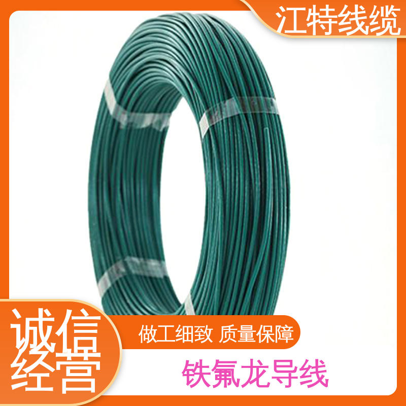 江特线缆 电烤箱 铁氟龙导线 绝缘厚度0.15mm 全国供应 源头厂家