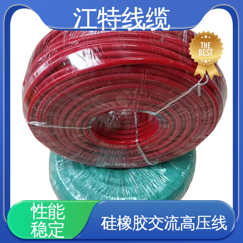 江特线缆 仪表仪器专用 高压硅胶线 防火防潮 耐腐蚀 规格齐全 库存充足