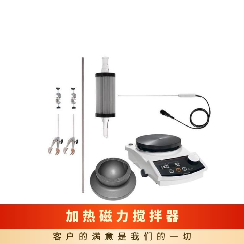 Heidolph MR Silver加热磁力搅拌器套装 重量2.5kg 型号Hei-Tec