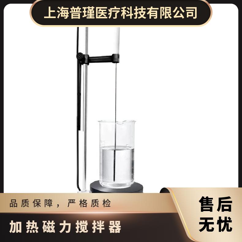 Heidolph Hei-Tec磁力搅拌器 型号MR 碳钢 控温范围广