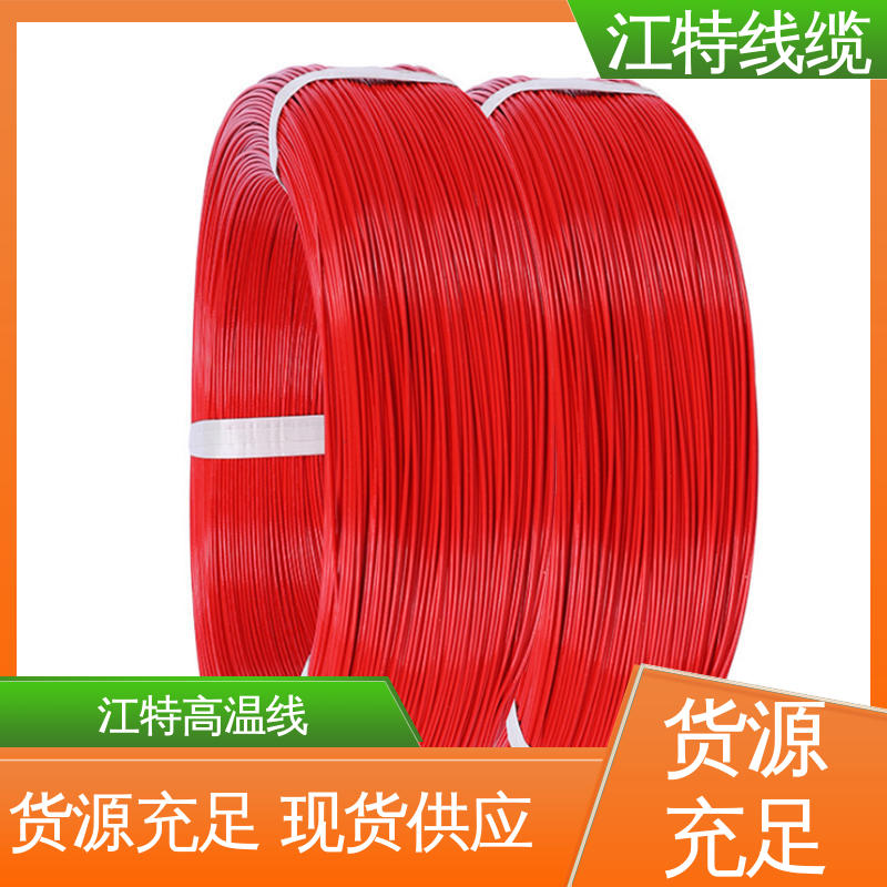 江特线缆 电烤箱 高温线 可用于温度补偿导线 一站式服务 在线接单