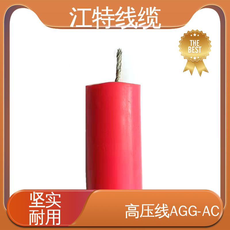 江特线缆 仪表仪器专用 硅橡胶高压线 包装长度100m 颜色多样 支持定制