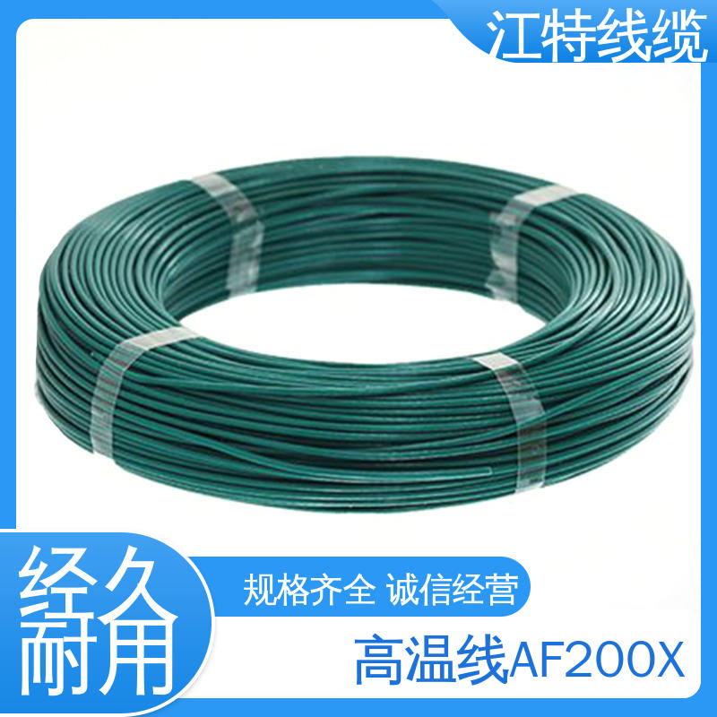江特线缆 高温线 具有优良的电绝缘性能 性价比高 24小时在线接单