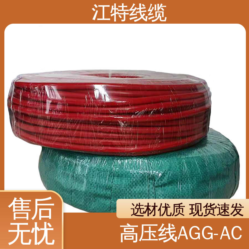 江特线缆 家用电器专用 交流流高压线 平均外径3.30mm 性能好 应用广泛 