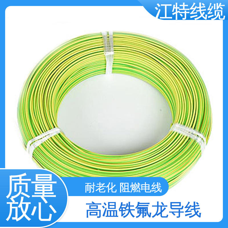 江特线缆 电暖器 高温线 具有优良的电绝缘性能 品质可信 性价比高