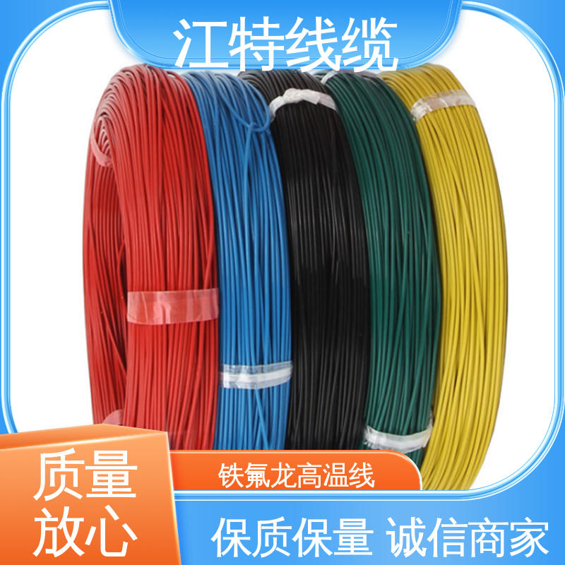江特线缆 电子行业专用 高温线 可用于温度补偿导线 厂家供应 性价比高