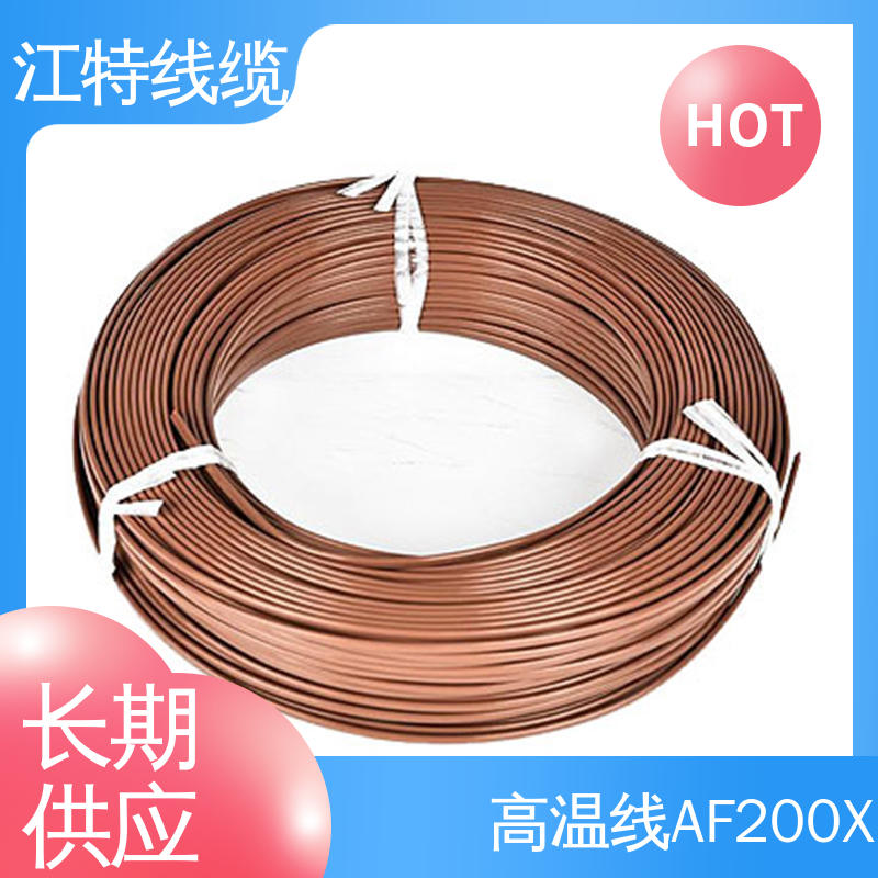 江特线缆 微波炉 铁氟龙导线 包装长度500m 品质可信 诚信经营