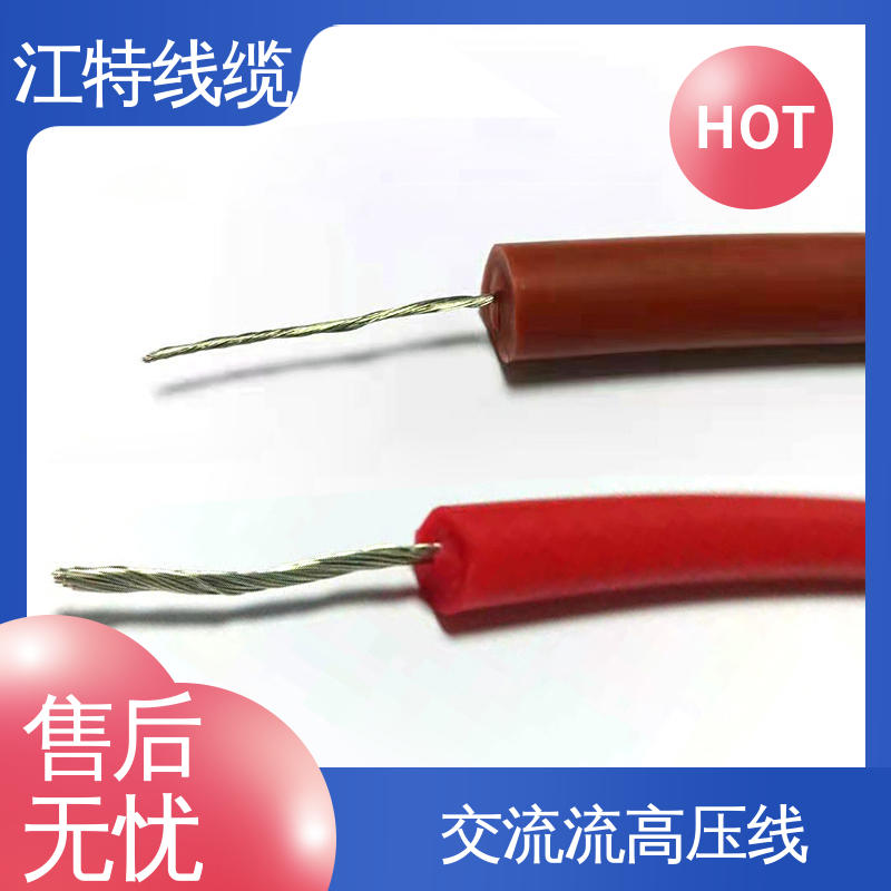 江特线缆 电子灯具专用 交流流高压线 化学性能稳定 性价比高 在线接单