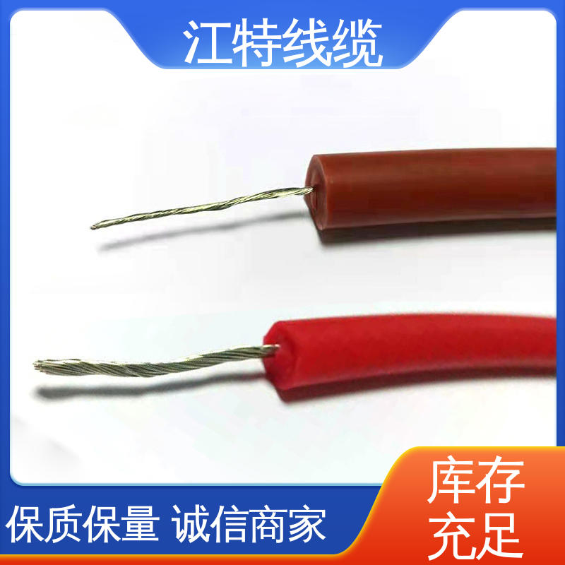 江特线缆 景区设备专用 硅橡胶高压线 化学性能稳定 售后无忧 诚信经营