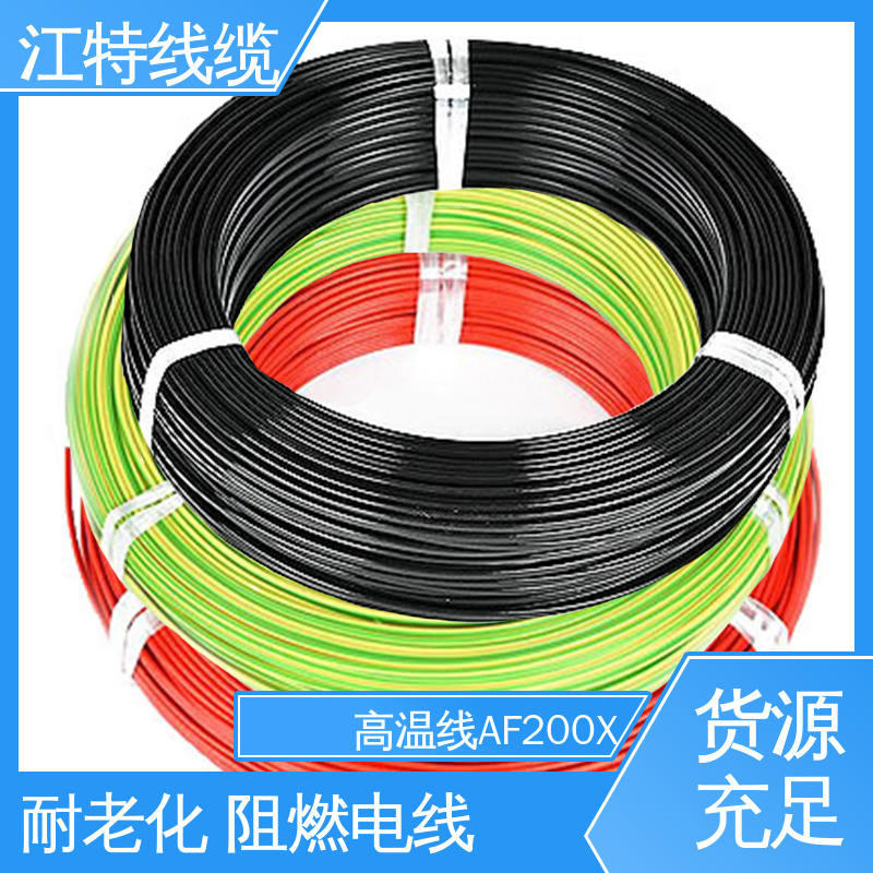 江特线缆 微波炉 铁氟龙高温线 具有优良的电绝缘性能 物流配送 发货快