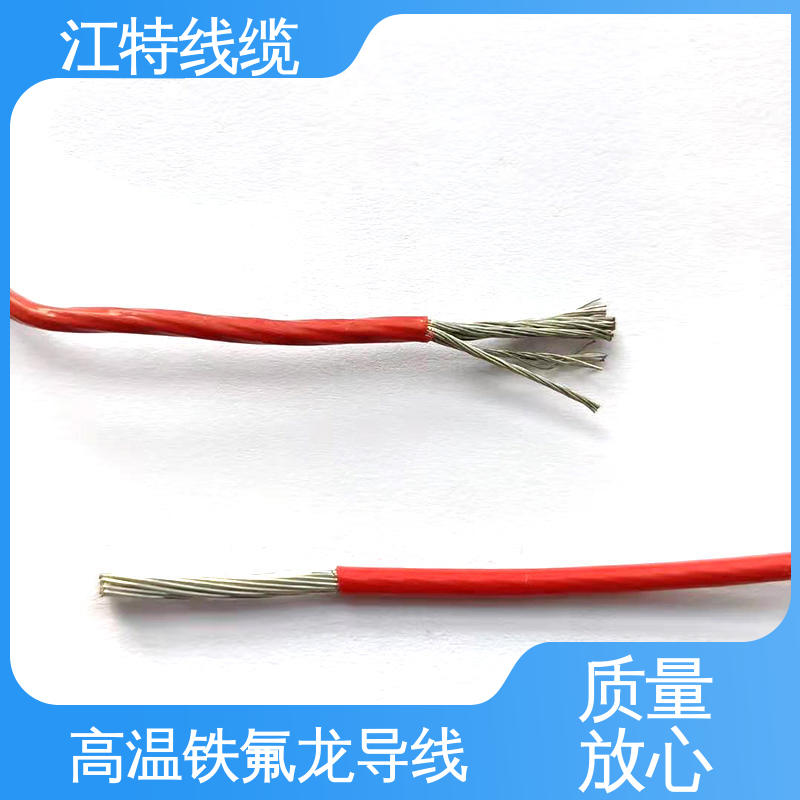 江特线缆 空调机 铁氟龙导线 具有优良的耐燃性 厂家供应 性价比高