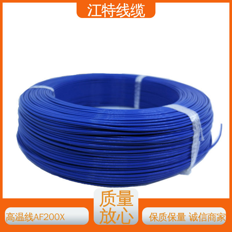 江特线缆 铁氟龙电线 实芯或绞合镀锡铜线导体 货期快 质量稳靠
