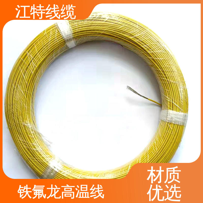 江特线缆 空调机 铁氟龙导线 具有优良的电绝缘性能 性价比高 源头供应