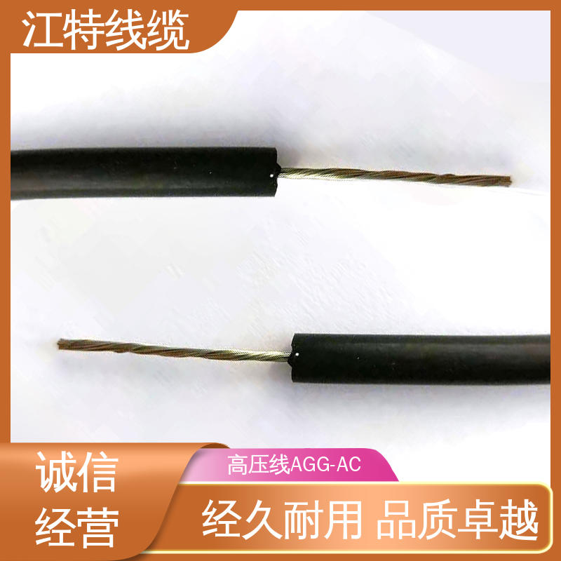 江特线缆 交流流高压线 耐高温 耐老化 性能优良 柔软便于安装