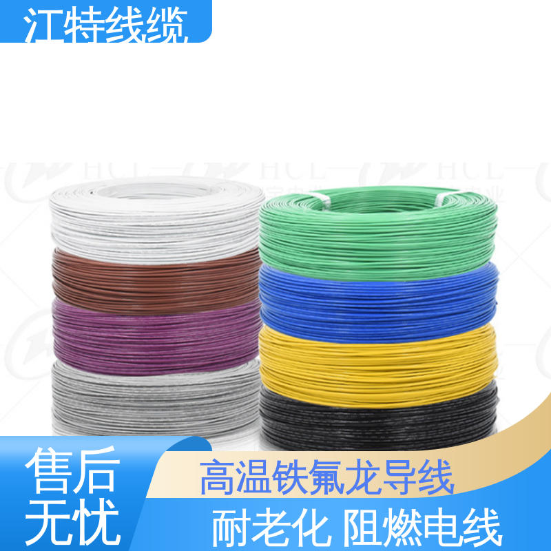 江特线缆 微波炉 铁氟龙导线 不吸潮 绝缘电阻大 足标足米 按需定制