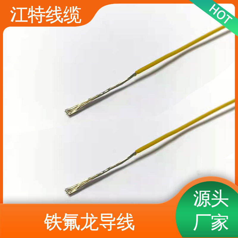 江特线缆 电子消毒柜 铁氟龙电线 耐低温 高温加热 品质可信 性价比高