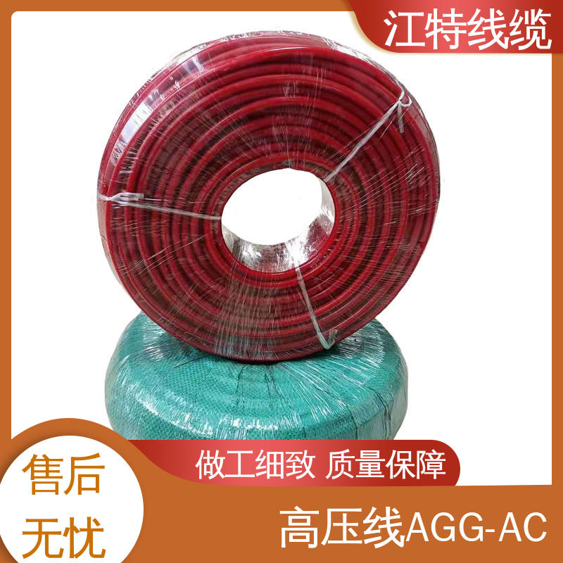 江特线缆 交流流高压线 导体结构16/0.20NOmm 颜色多样 支持定制