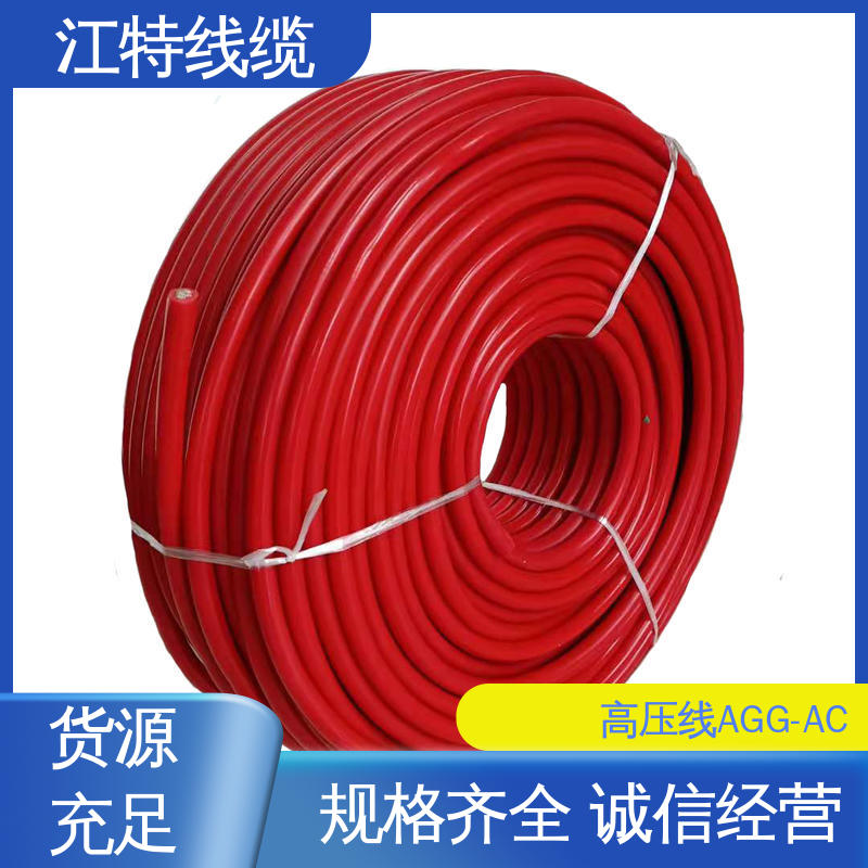 江特线缆 电热电器专用 高压硅胶线 防火防潮 耐腐蚀 性能好 应用广泛 