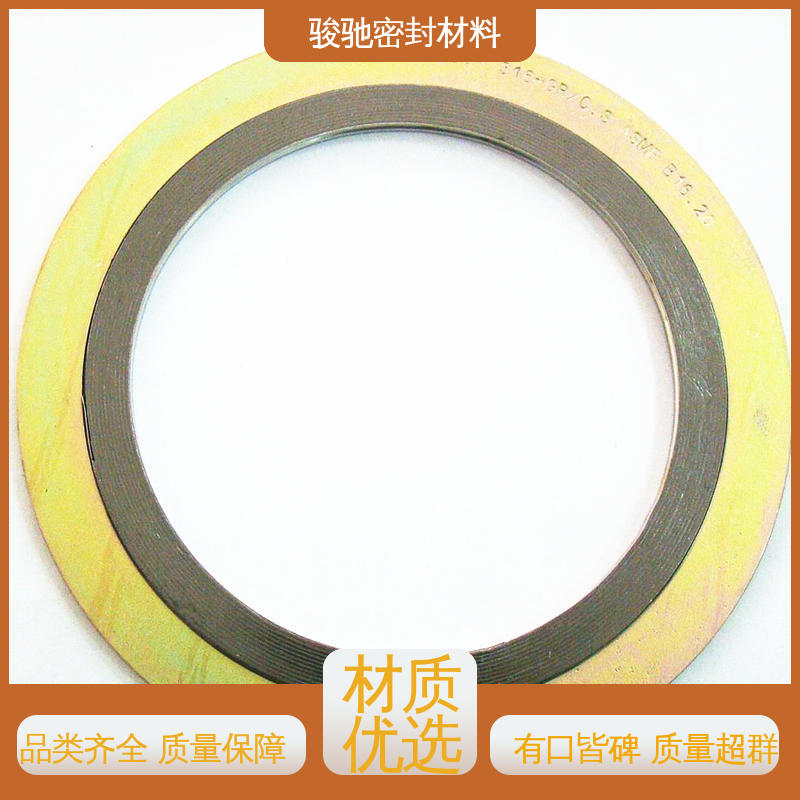 带外环 支持定制 反应器用 金属缠绕垫片 骏驰密封材料