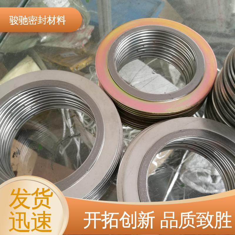 反应器用 带外环 耐高温内加强环垫 生产厂家 骏驰密封材料