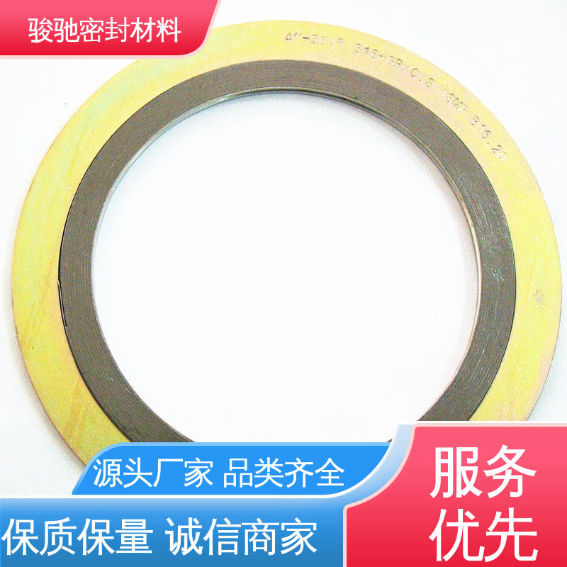 金属缠绕垫片 不易氧化 反应器用 骏驰密封材料