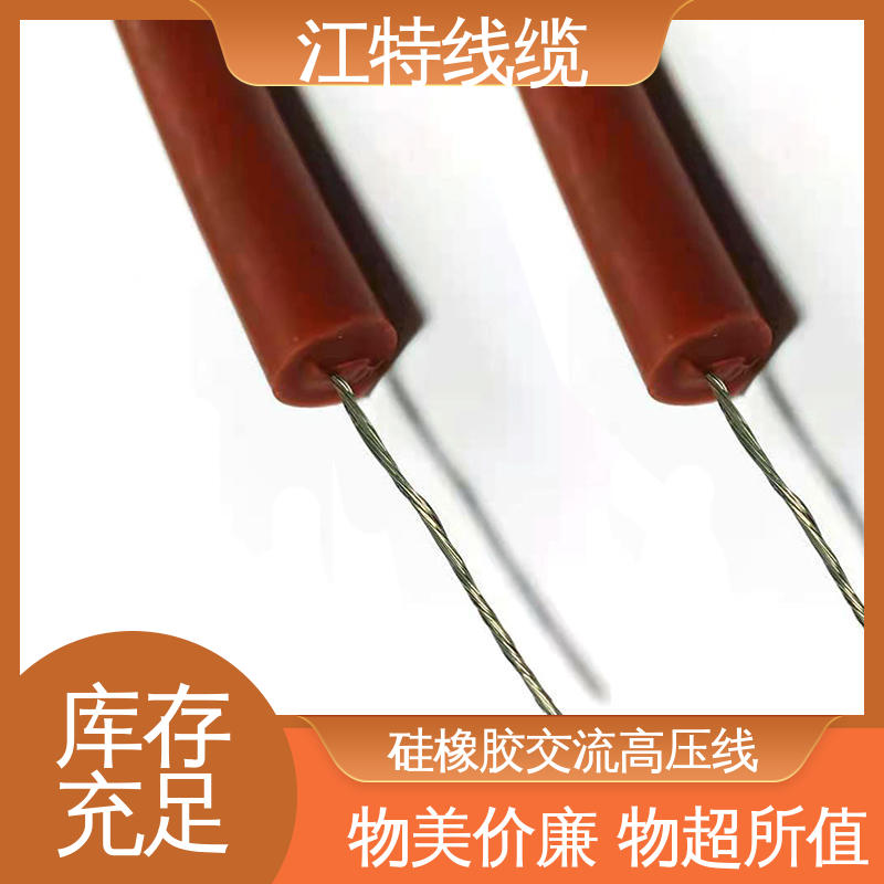 江特线缆 工程项目专用 高压线 防水 防潮性能好 售后无忧 诚信经营