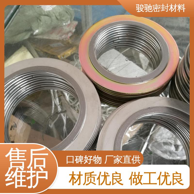 反应器用 不易氧化 带外环 金属缠绕垫圈 骏驰密封材料