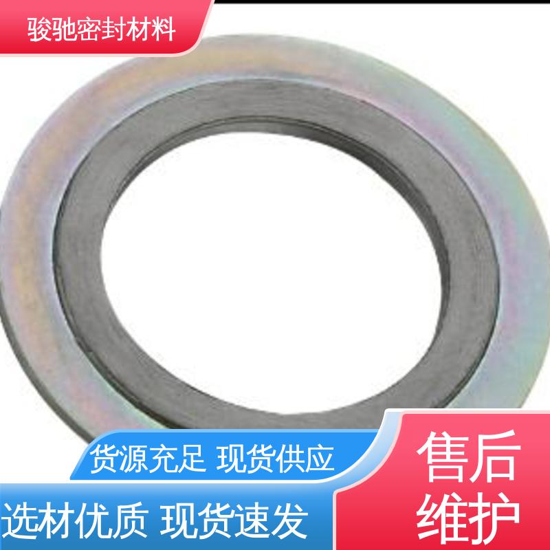 不易氧化 回弹性好 金属缠绕垫圈 骏驰密封材料