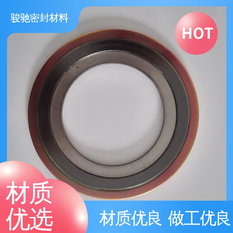 骏驰密封材料 强度较高 不易氧化 金属缠绕垫圈