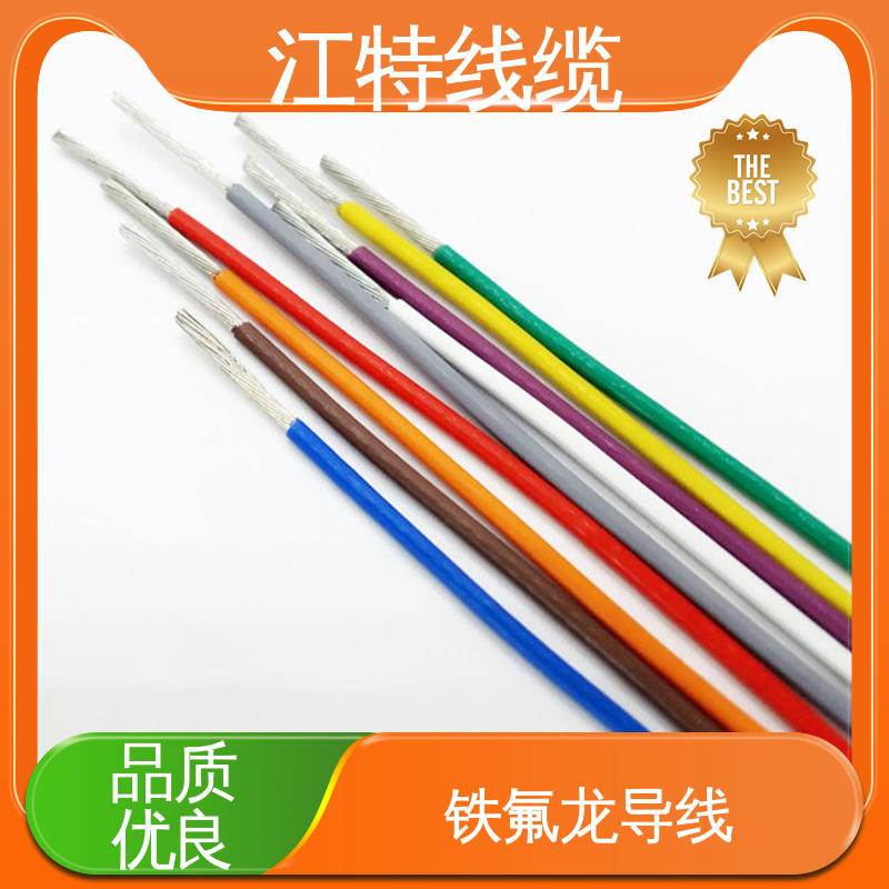 江特线缆 家用电器行业 高温线 品质好 使用寿命长 货期快 质量稳靠