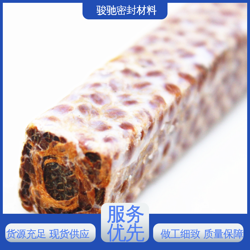 不伤轴 绝热性好 加工定制 酚醛盘根 骏驰密封材料