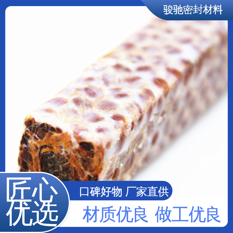  灰渣浆泵设备用 厂家供应 压缩盘根 骏驰密封材料