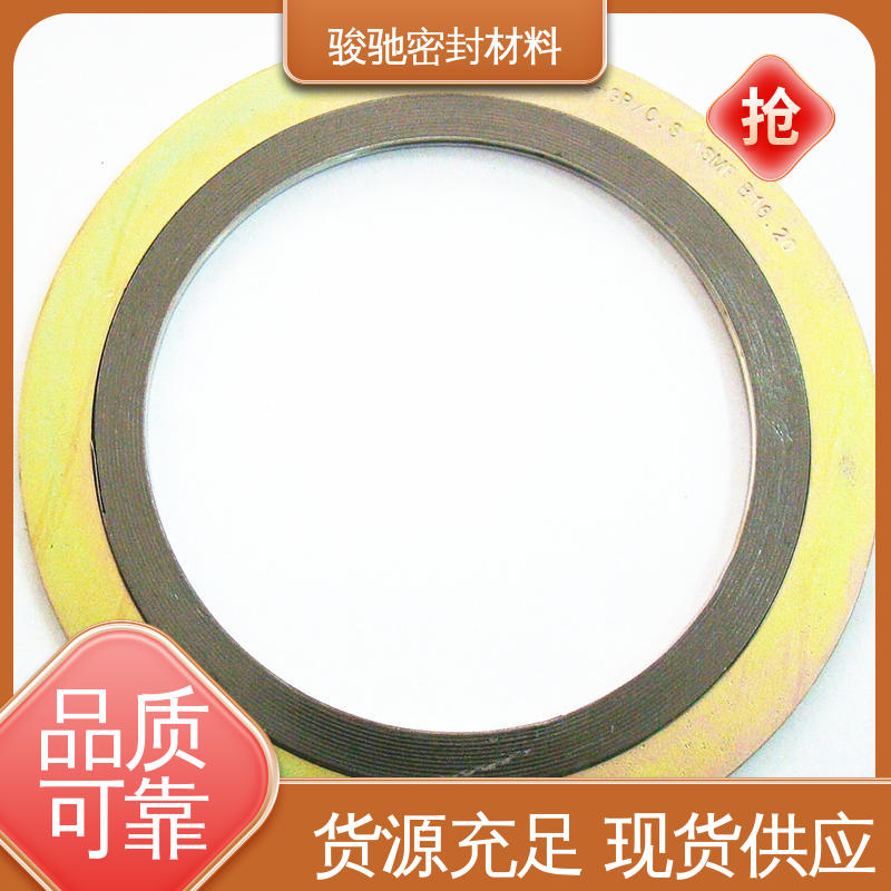 支持定制 耐高温内加强环垫 反应器用 骏驰密封材料