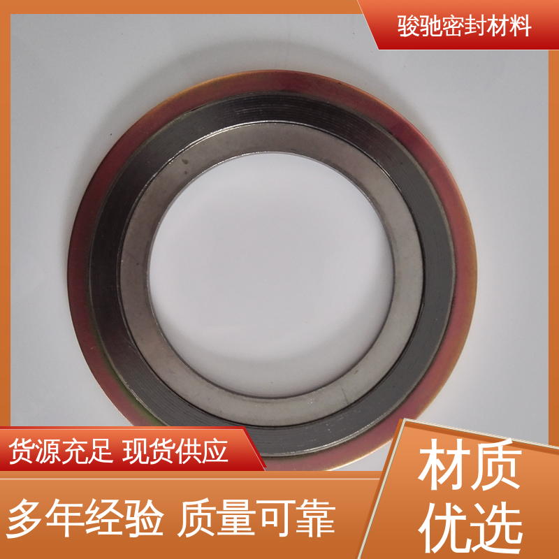 骏驰密封材料 强度较高 生产厂家 金属缠绕垫片