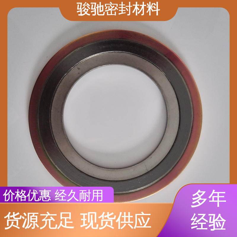 回弹性好 耐高温内加强环垫 带外环 支持定制 骏驰密封材料