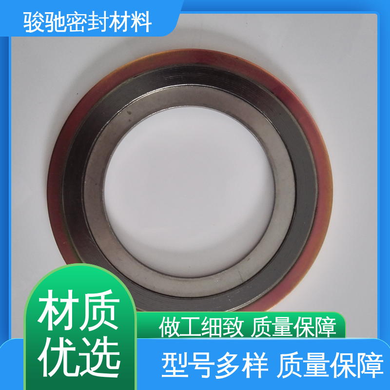 回弹性好 金属缠绕垫圈 带外环 支持定制 骏驰密封材料