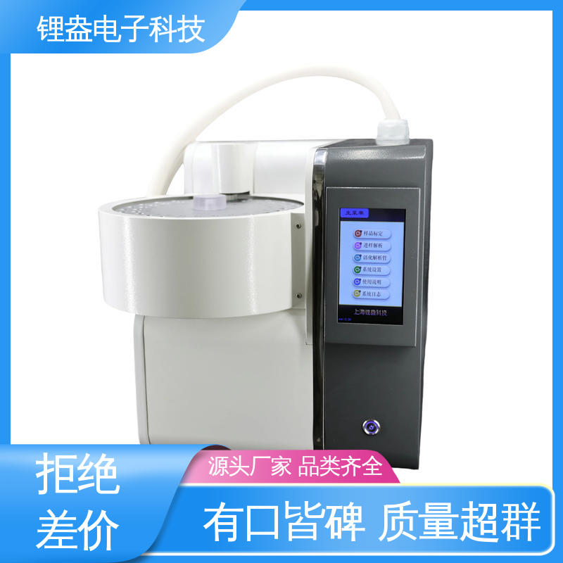 锂盎电子 操作方便 运行快 适用范围广 一次热解析仪