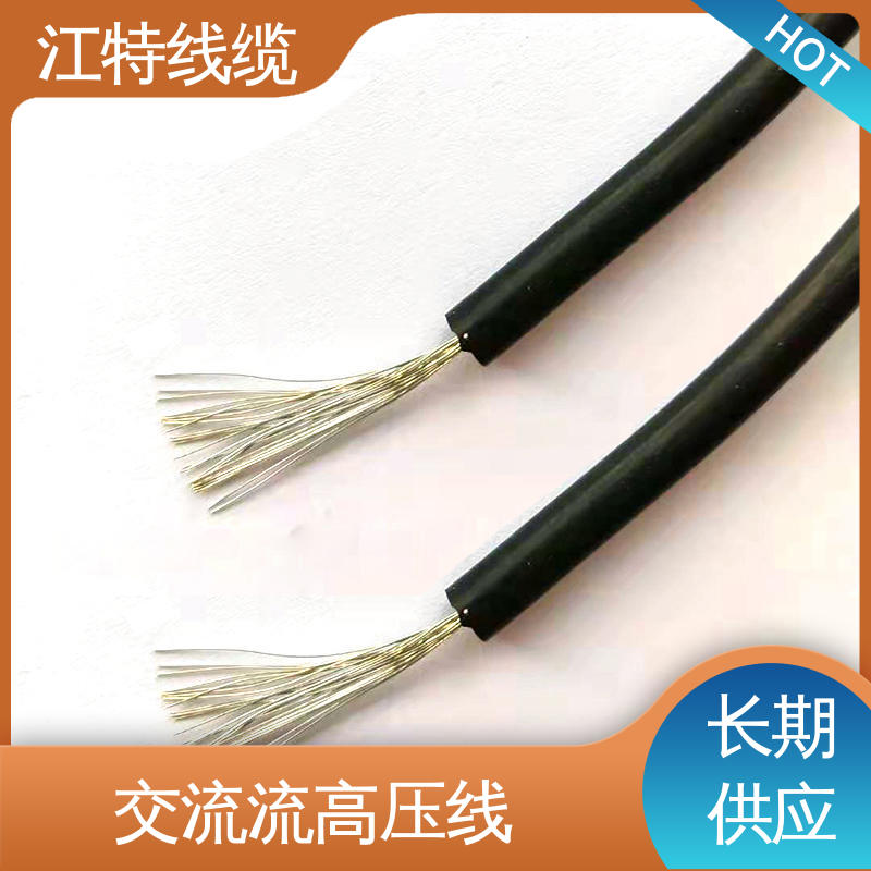 江特线缆 家用电器专用 高压硅胶线 硅橡胶绝缘材质 颜色多样 支持定制