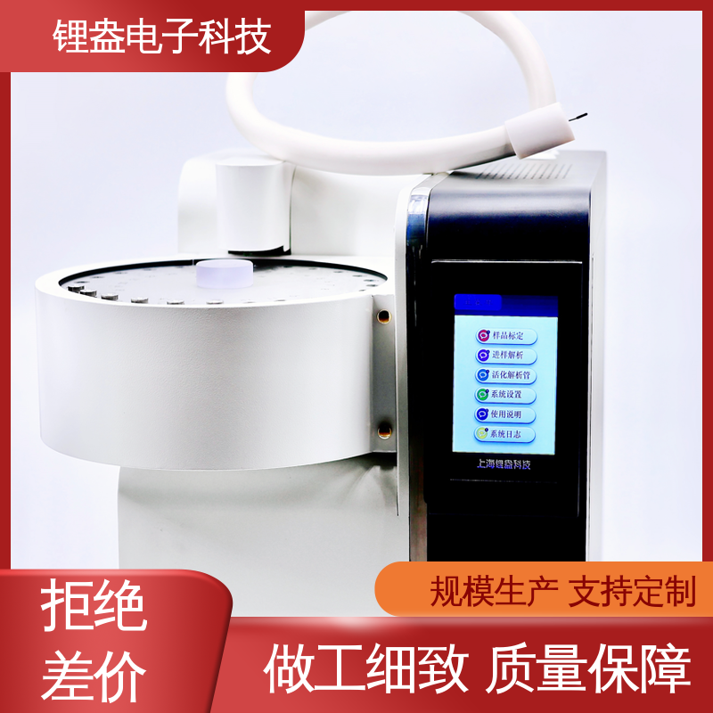 A95P 操作方便 全自动热解析仪 样品前处理装置 锂盎电子