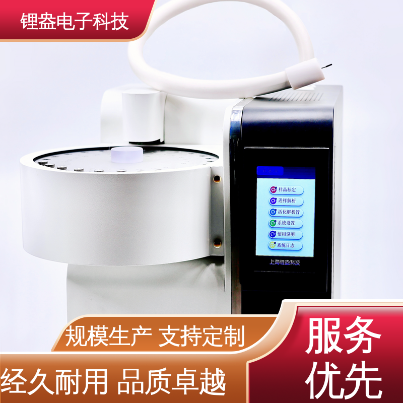 锂盎电子 全自动热解吸仪 实验室用 仪器精准 A95P 兼容性强